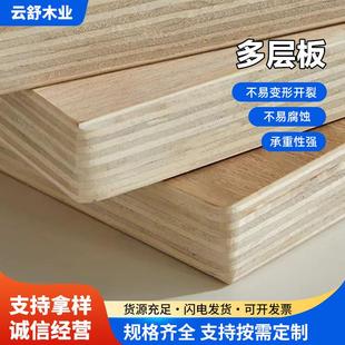 2.5-25mm杨桉芯全桉芯实木多层板胶合板包装板垫板