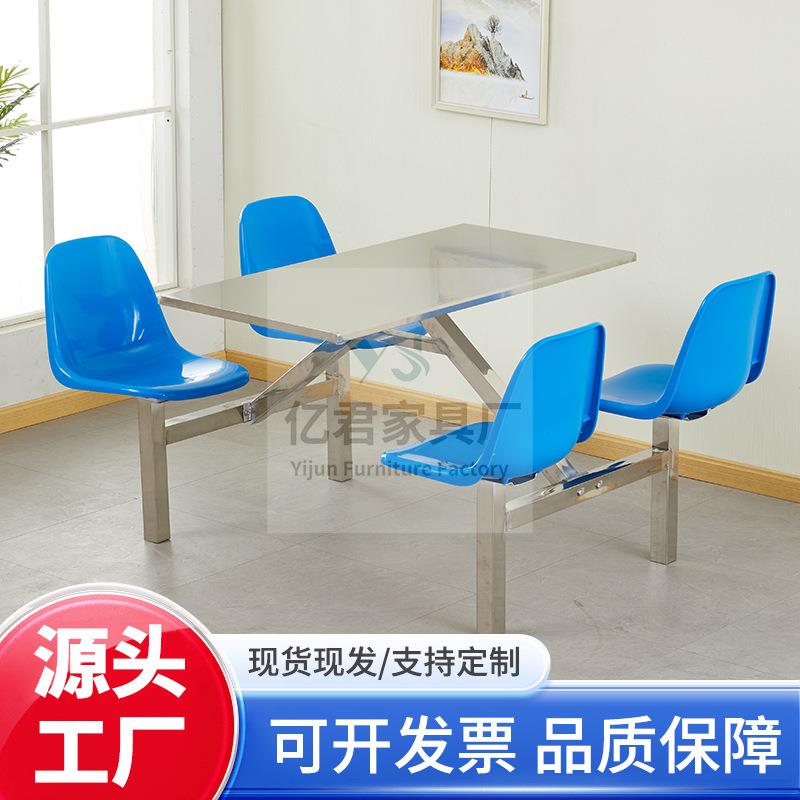 学生学校食堂不锈钢餐桌椅组合4人位带靠背快餐店餐厅饭馆座椅组