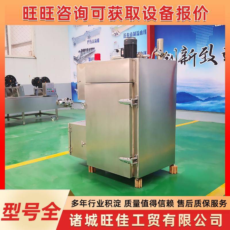 猪肉肠玉米肠烟熏炉熟食烟熏上色设备全自动豆卷羊腿熏烤箱