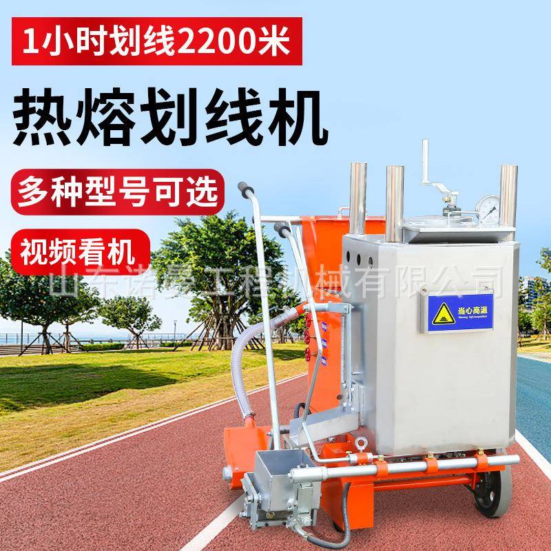 马路热熔划线机座驾式手推式一体路面震荡划线车