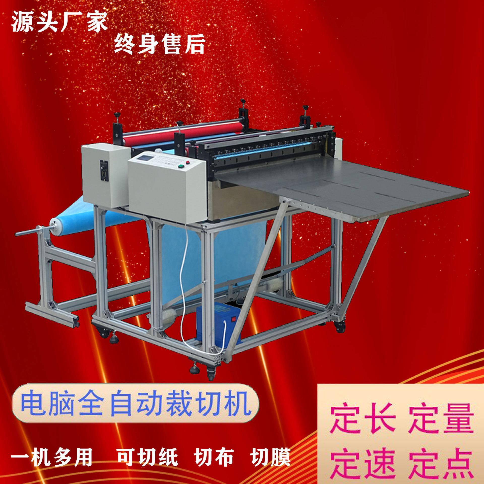 厂家包邮离型膜裁切机全自动pvc膜裁膜机pet膜切片机隔离膜分切机