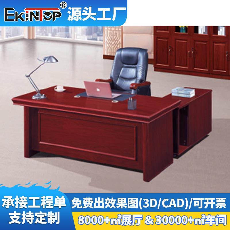 办公桌椅老板办公桌职员办公家具经理办公桌大班桌现代办公桌