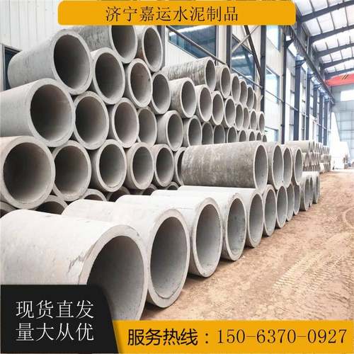厂家供应水泥管钢筋混凝土排水管水泥涵管径向挤压工艺水泥管