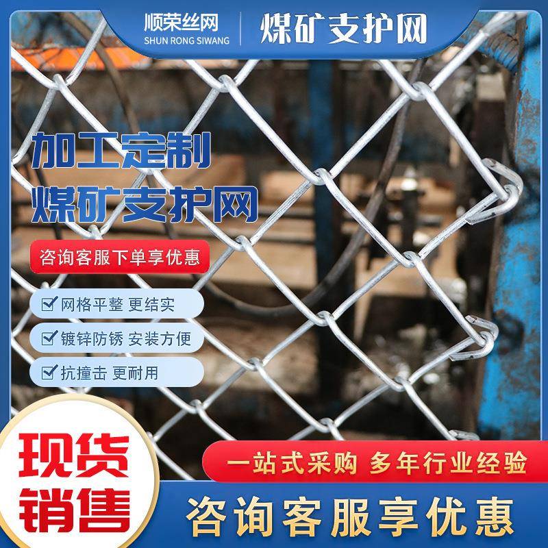 煤矿菱形螺纹钢焊接钢筋假顶巷道井下金属编织铁丝防护锚网片