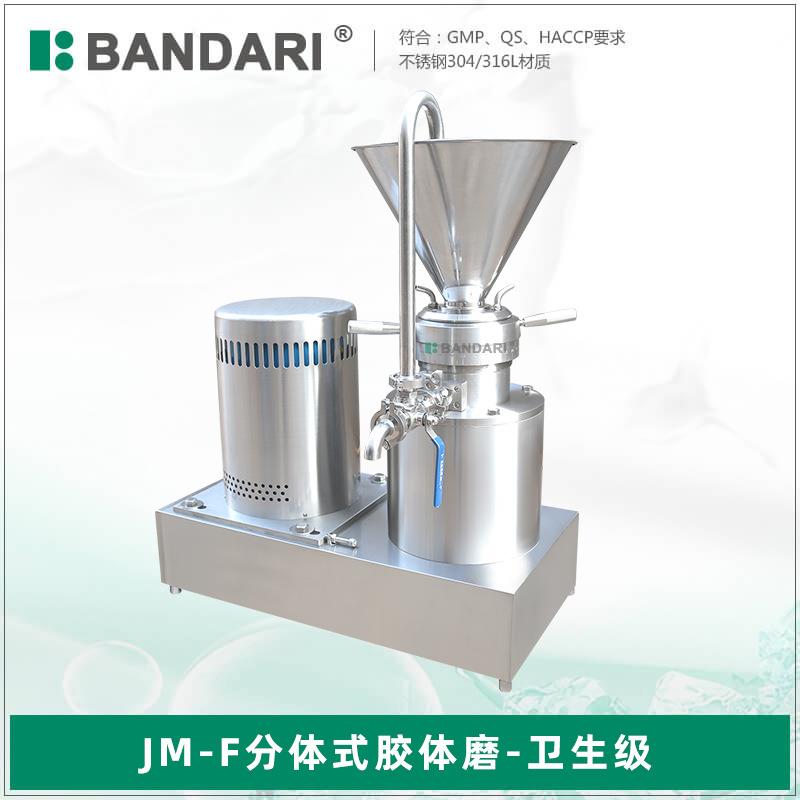 食品卫生级不锈钢分体式胶体磨花生酱机芝麻酱机坚果研磨机