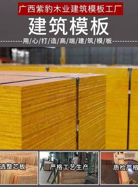 供应2440mm防水木模板高层工程用工地桥梁大板1.15建筑模板