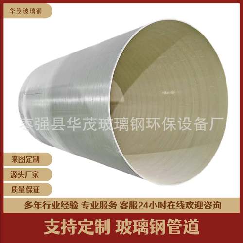 定制玻璃钢管道压力管排水排污电缆保护厂家直销价格优惠中
