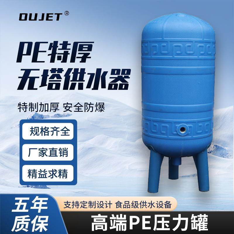 塑料压力罐PE食品级无塔供水器家用压力罐全自动供水器储水罐,清洗/食品/商业设备,奶罐/储罐,淘宝优惠券,粉丝福利购,淘宝优惠卷