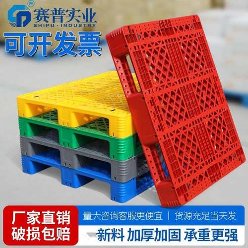智能仓储货架网格川字塑料叉车托盘防潮物流垫板啤酒饮料玻璃瓶厂