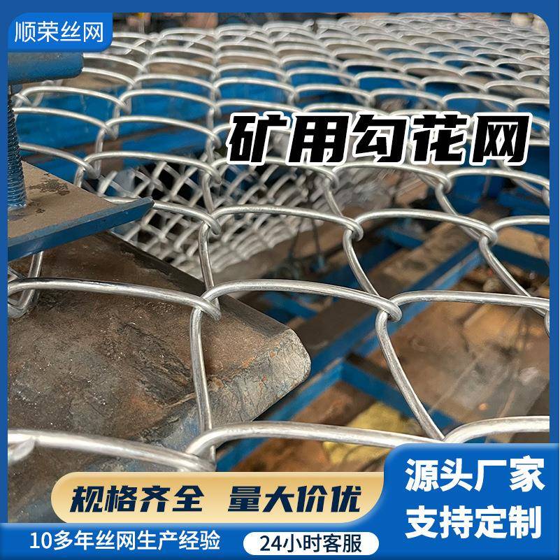 煤矿可拆卸铁丝菱形建筑工地编织电焊活络冷镀锌钢矿井金属勾花网