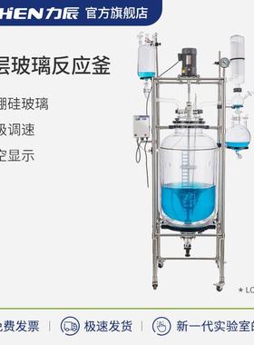 双层玻璃反应釜LC-S212-1L-2L3L5L150LSGR-1L-2L3L100L200L