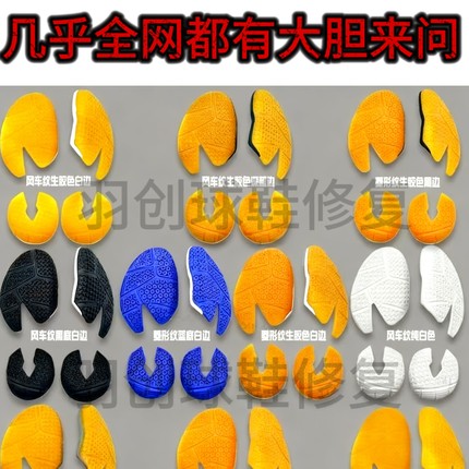 羽毛球鞋底更换修复胜利9200tty尤尼65z3运动鞋底部磨损修更换底