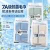 7A抗菌毛巾金号正品纯棉全棉柔软亲肤吸水不掉毛清新配色独立包装