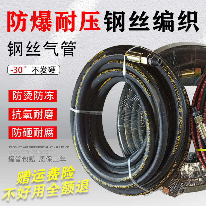 防爆大风炮管防冻高压钢丝管小风炮钢丝管加气管空压机充气软管子