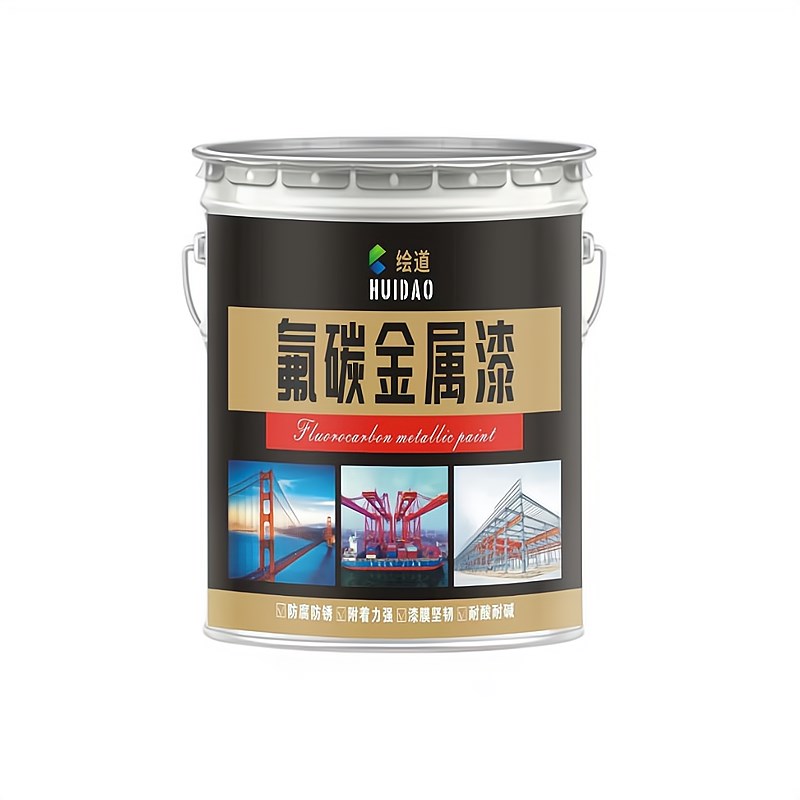氟碳漆金属漆底面合一漆防腐防锈不锈钢镀锌管铝合金户外工业油漆