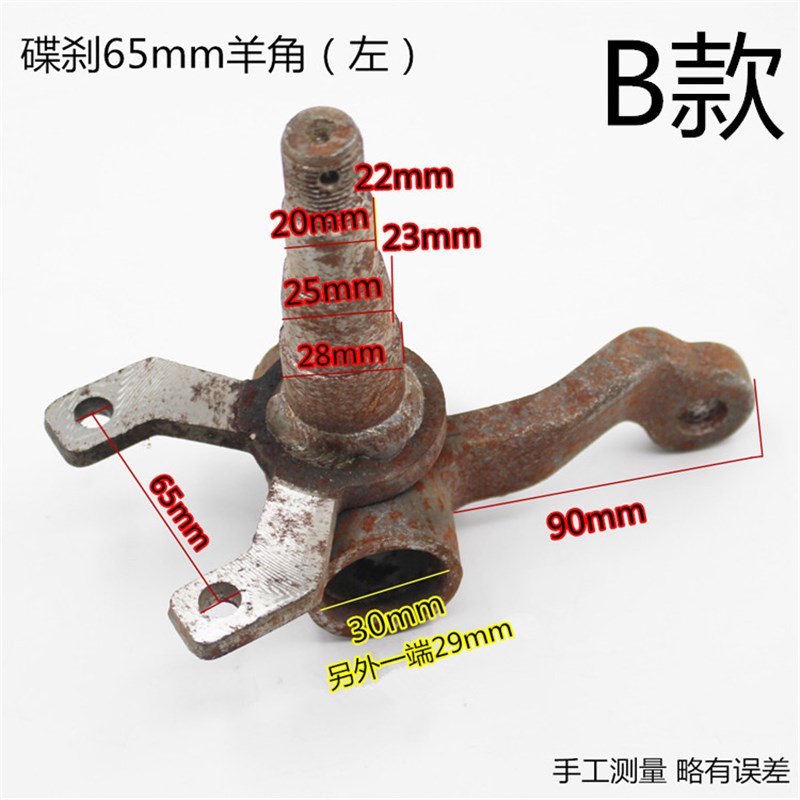 电动四轮车前桥羊角轴老年代步车前桥碟刹羊角电动四轮车羊角轴承