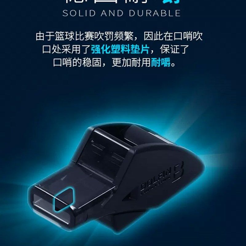 摩腾口哨专业篮球裁判体育老师教练口哨训练户外高音哨子,运动/瑜伽/健身/球迷用品,裁判专用哨,淘宝优惠券,粉丝福利购,淘宝优惠卷