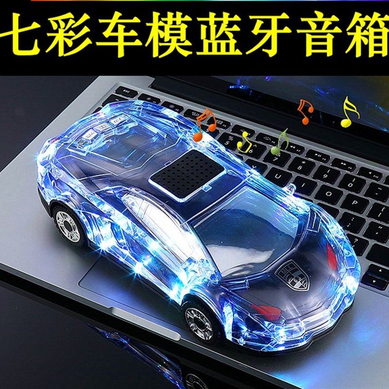 车型蓝牙音箱无线双喇叭低音炮创意迷你七彩闪灯插卡手机家用音响