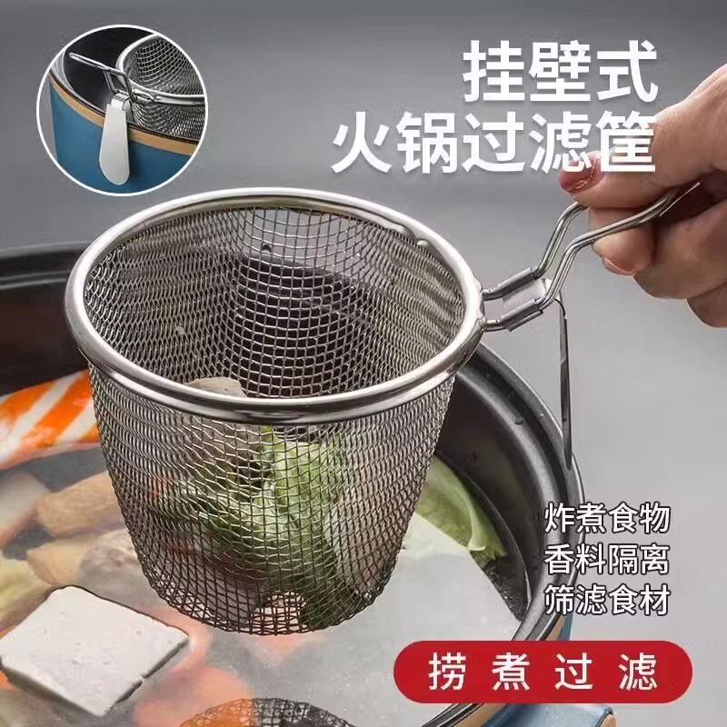 火锅漏勺厨房家用挂边粉篱捞面勺漏网油炸过滤网篮不锈钢漏筐