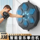 智能拳击机家用音乐墙靶儿童拳靶子搏击散打练拳沙袋沙包训练器材