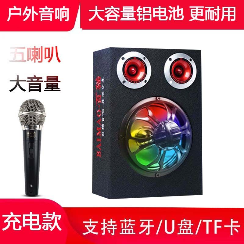 充电蓝牙音箱重低音炮车载家用手机无线可携式大音量高音质汽车音