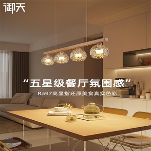 湖光原木风吊灯玻璃餐厅主灯艺术护眼日式奶油餐桌吧台饭厅小户型