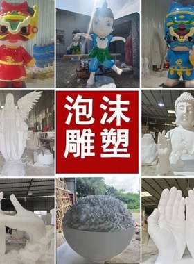 泡沫雕塑3D模型道具定制美陈大型卡通动物人物造型婚庆城堡玻璃钢