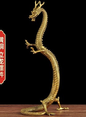 铜龙摆件招财立龙站龙家居客厅办公室老板桌招财工艺品开业礼品