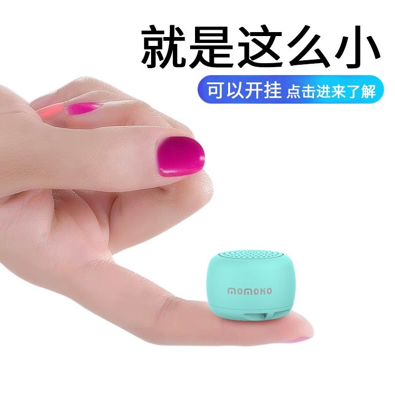 无线迷你蓝牙小音箱口袋小音响大音量随身手机袖珍小音响便携式