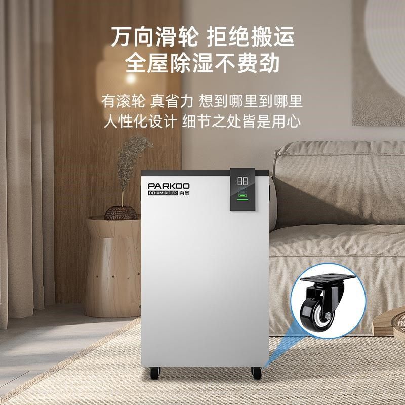 百奥工厂家用除湿机地下室复式别墅商用抽湿机工业吸湿干燥除湿器