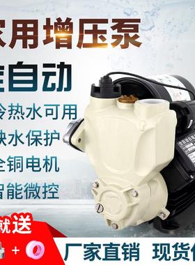 新品全自动增压i泵自吸泵家用自来水热水器加压静音变频泵抽水管