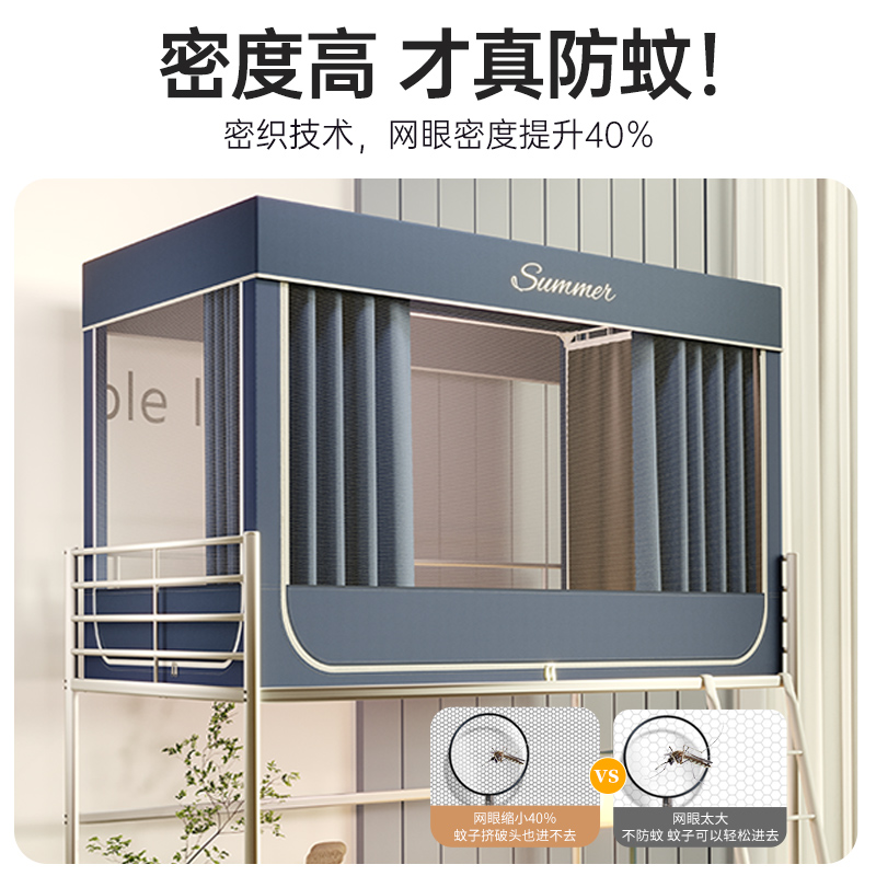 强遮光宿舍蚊帐床帘一体式大学生寝室上铺窗帘床幔单人床下铺支架