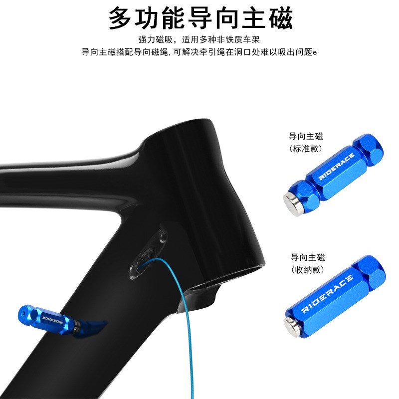 山地公路自行车铝合金碳纤维车架内走穿线工具线管磁铁引线穿线器