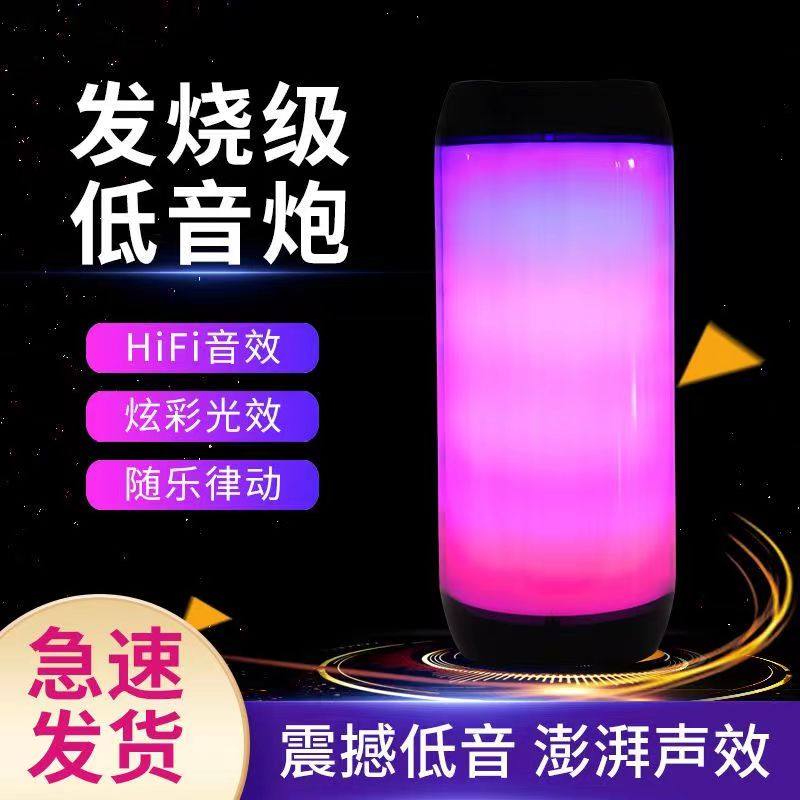网红七彩灯蓝牙音响大音量炫彩低音炮便携户外插卡家用电脑小音箱