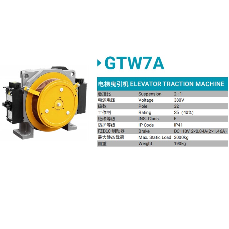 通润 电梯永磁同步无齿轮曳引机/主机GTW7A/GTW9S/GTW10X/GTW12