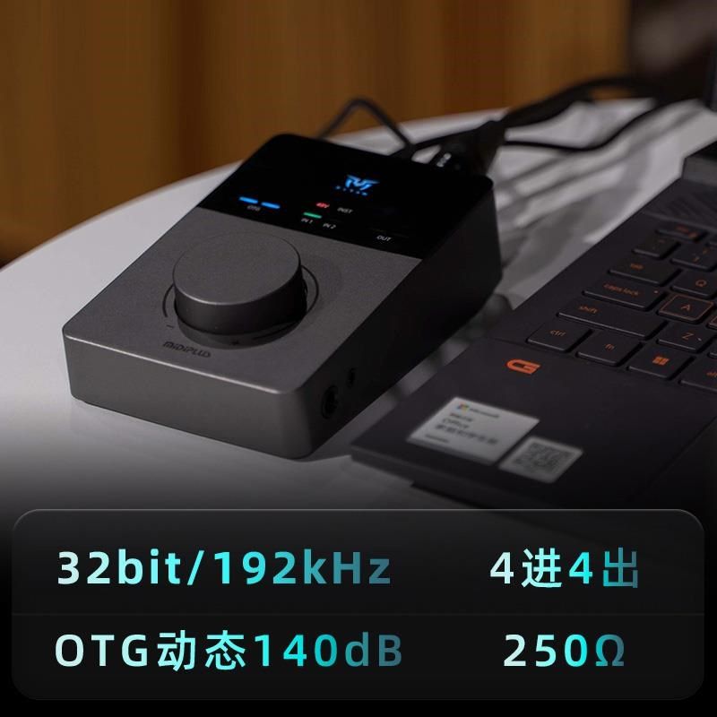 Midiplus迷笛TITAN泰坦Q3Q6外置声卡网红主直播唱歌录书配音