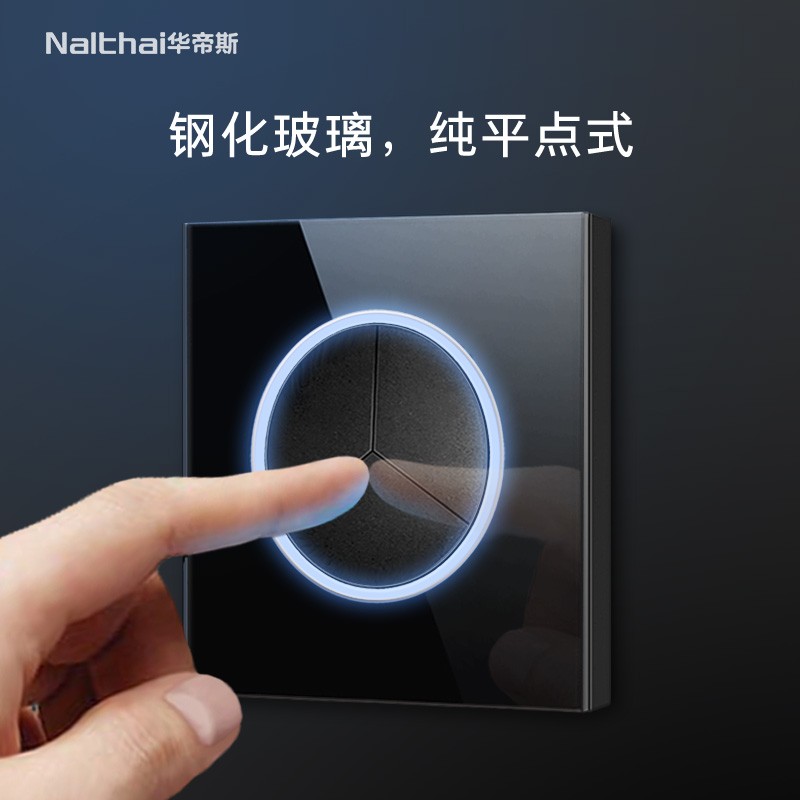 华帝斯开关插座钢化面板带LED光圈指示灯86型任意点开关黑色