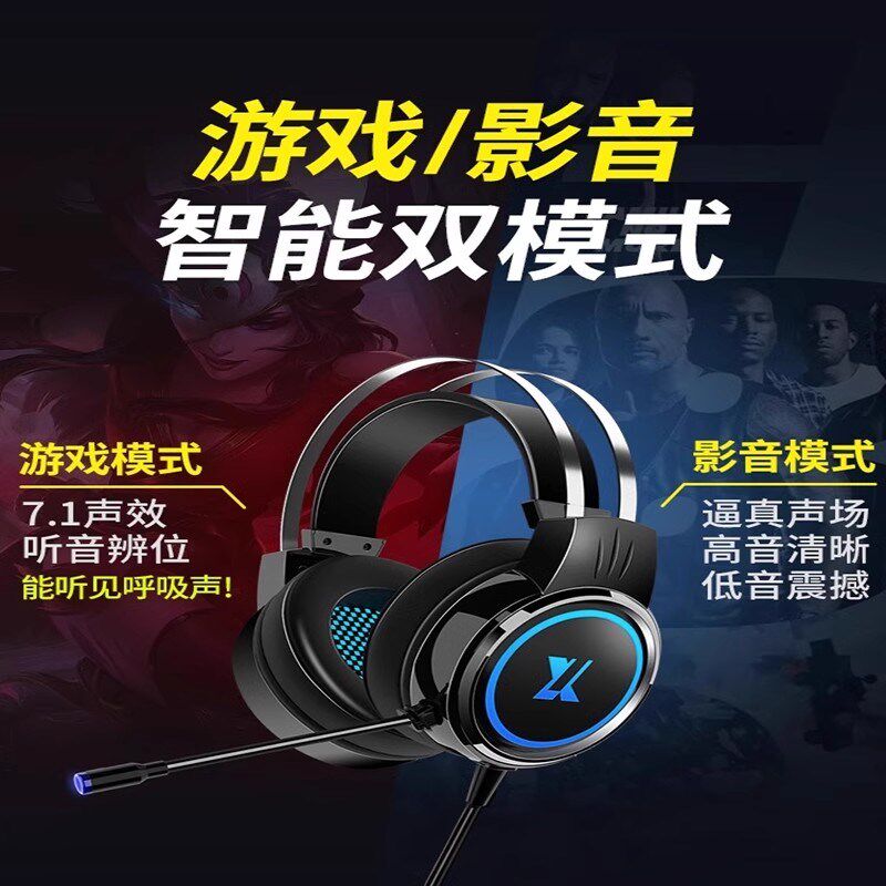 【听声辨位】耳机头戴式电脑游戏有线耳麦带麦降噪台式久戴不痛