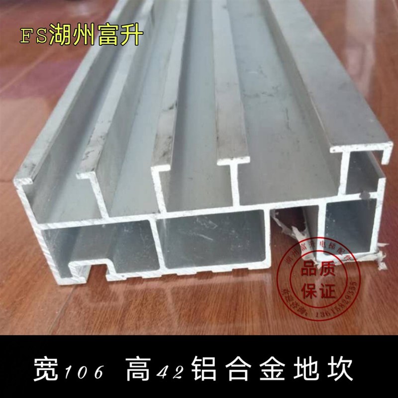 OTIS/奥的斯轿门层门地坎/TOEC-40/3100R2厅门铝合金踏板电梯配件