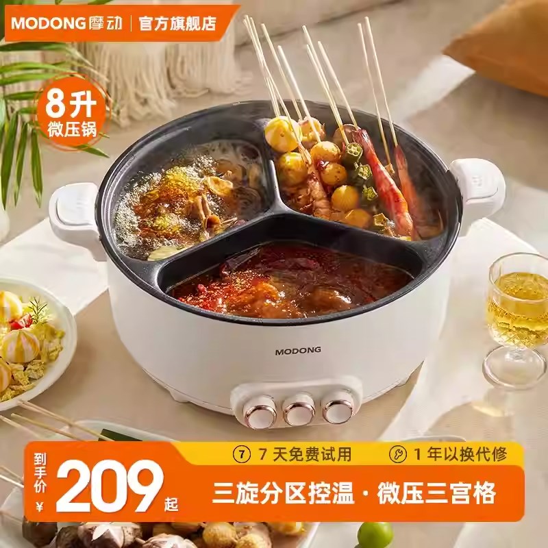 摩动鸳鸯电火锅三宫格独立控温电煮锅家用大容量多功能一体锅炒锅