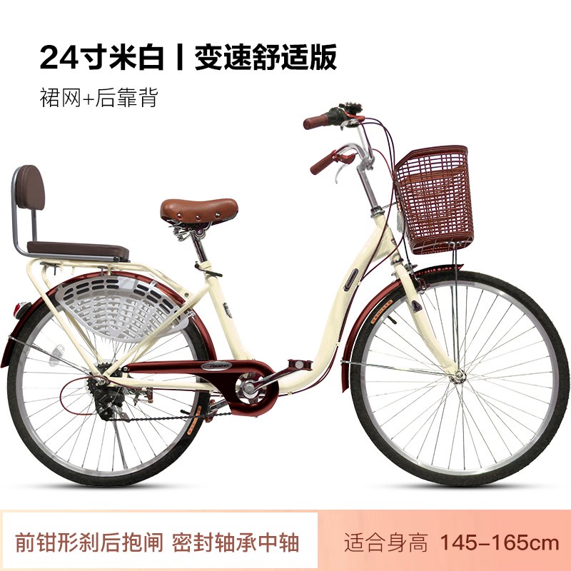 凤凰自行车男女式24/26寸轻便代步成人学生城市淑女公主复古单车