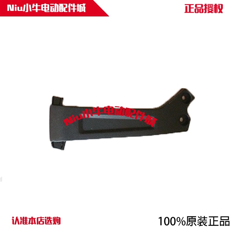 于小牛电动车N1/N1s/NQi后挡泥板左侧支架左右固定支架后泥瓦