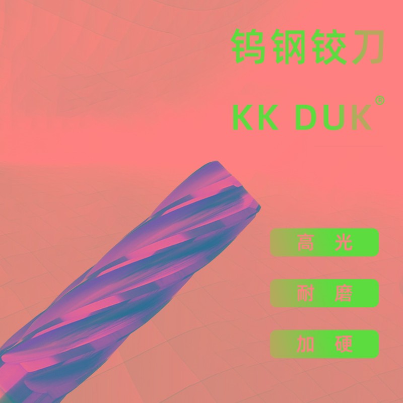合金铰刀钨钢绞刀10.1 10.2 10.3 10.4 10.5 10.6 10.7 10.8 10.9