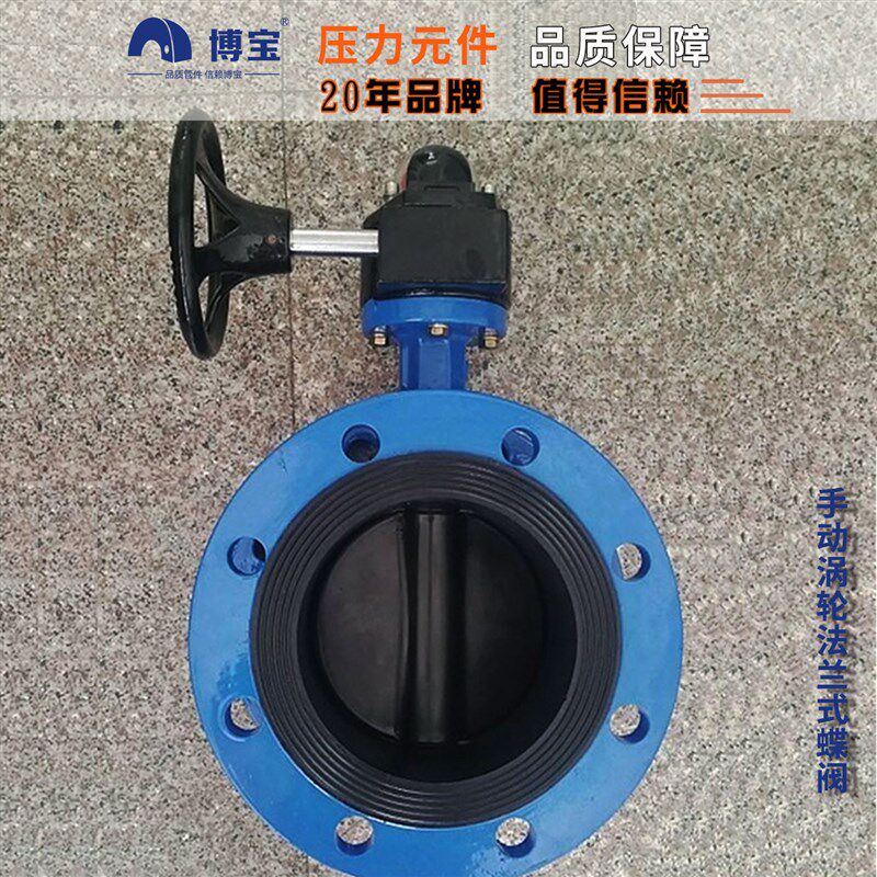 D71X-16手柄对夹蝶阀 对夹式 手动涡轮I碟阀D37110法兰接D50