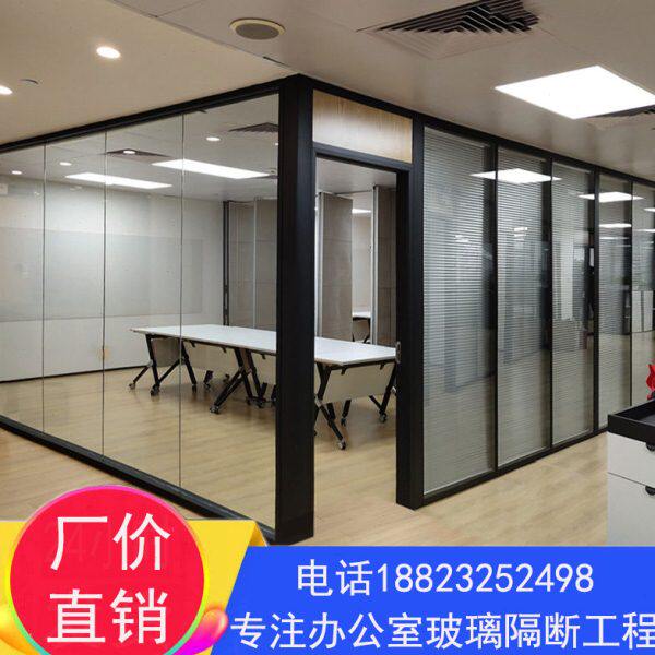 广州办公室双层钢化玻璃中空内置带百叶窗铝合金高隔断隔音墙磨砂