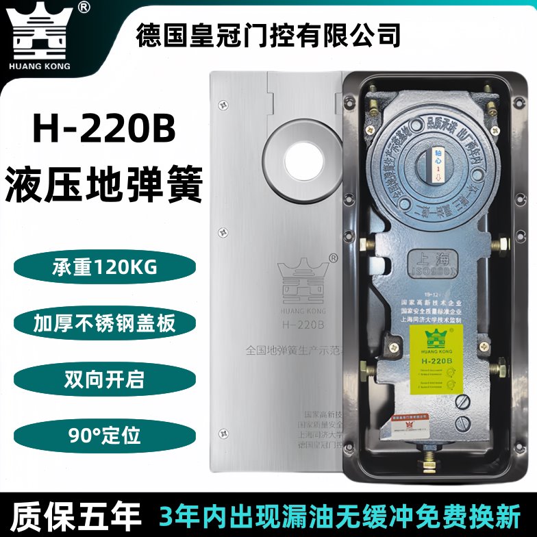 地弹簧H-220B有框无框玻璃门不绣钢铝合金门地簧通用型地弹门配件