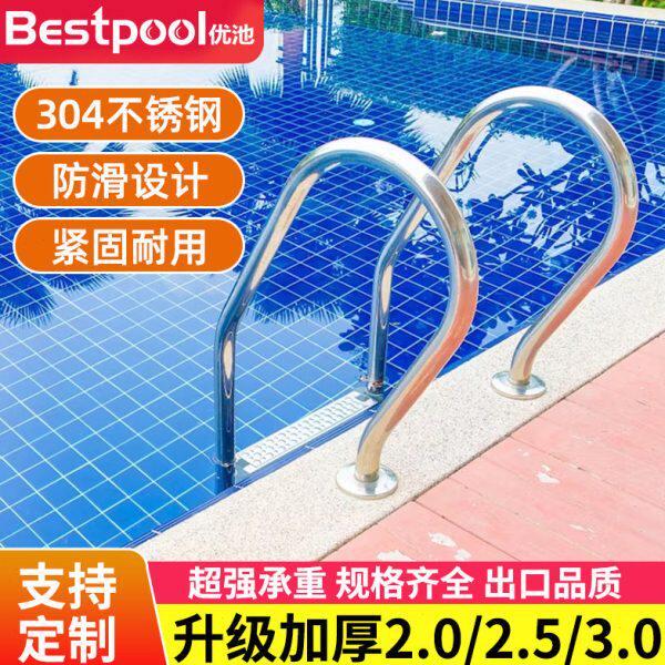 游泳池下水扶梯2.0加厚3.0mm不锈钢扶手梯防滑安全出水梯子可定制
