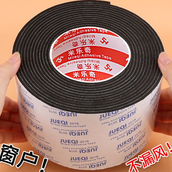 黑色EVA海绵胶带单面胶强粘力不留痕加厚加宽窗户密封条保暖防寒