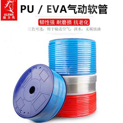 锐力马PU-EVA管气动软管气泵空压机气管内径5*8/6.5*10/8*12外径