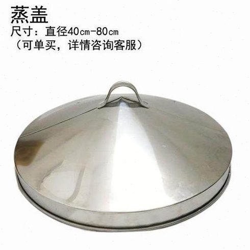 厨房用具单买蒸笼盖子不锈钢特大锅盖多款圆形锅盖商用蒸格脚架盖